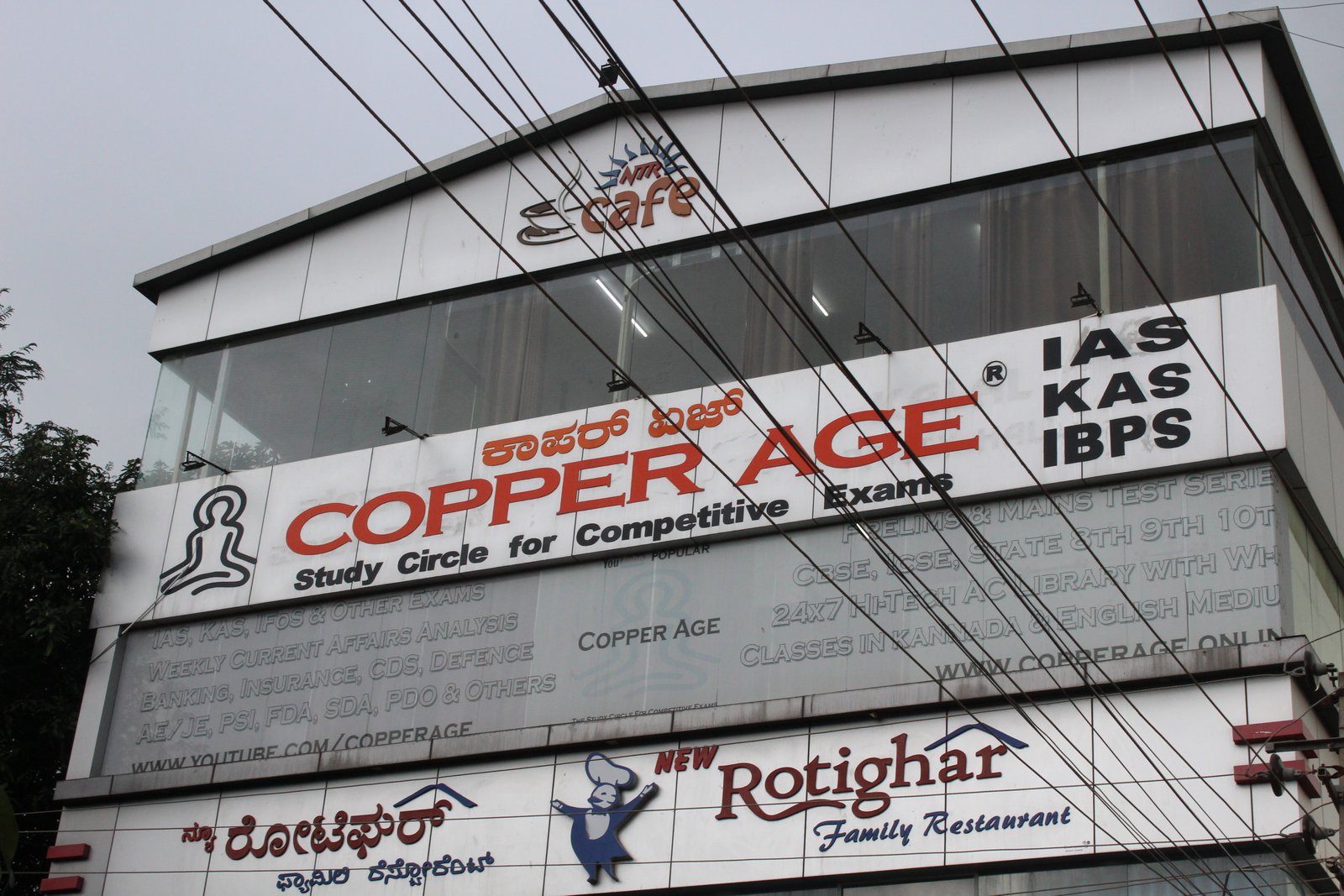 Education & Training Davanagere