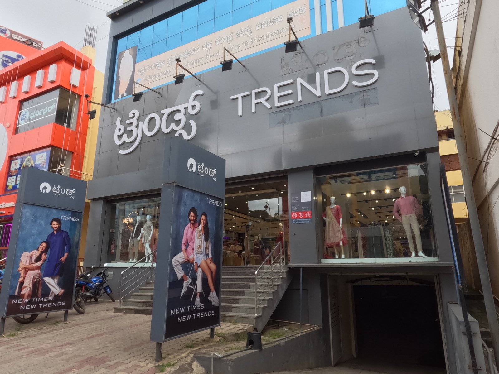 Reliance Trends, AVK College Road
