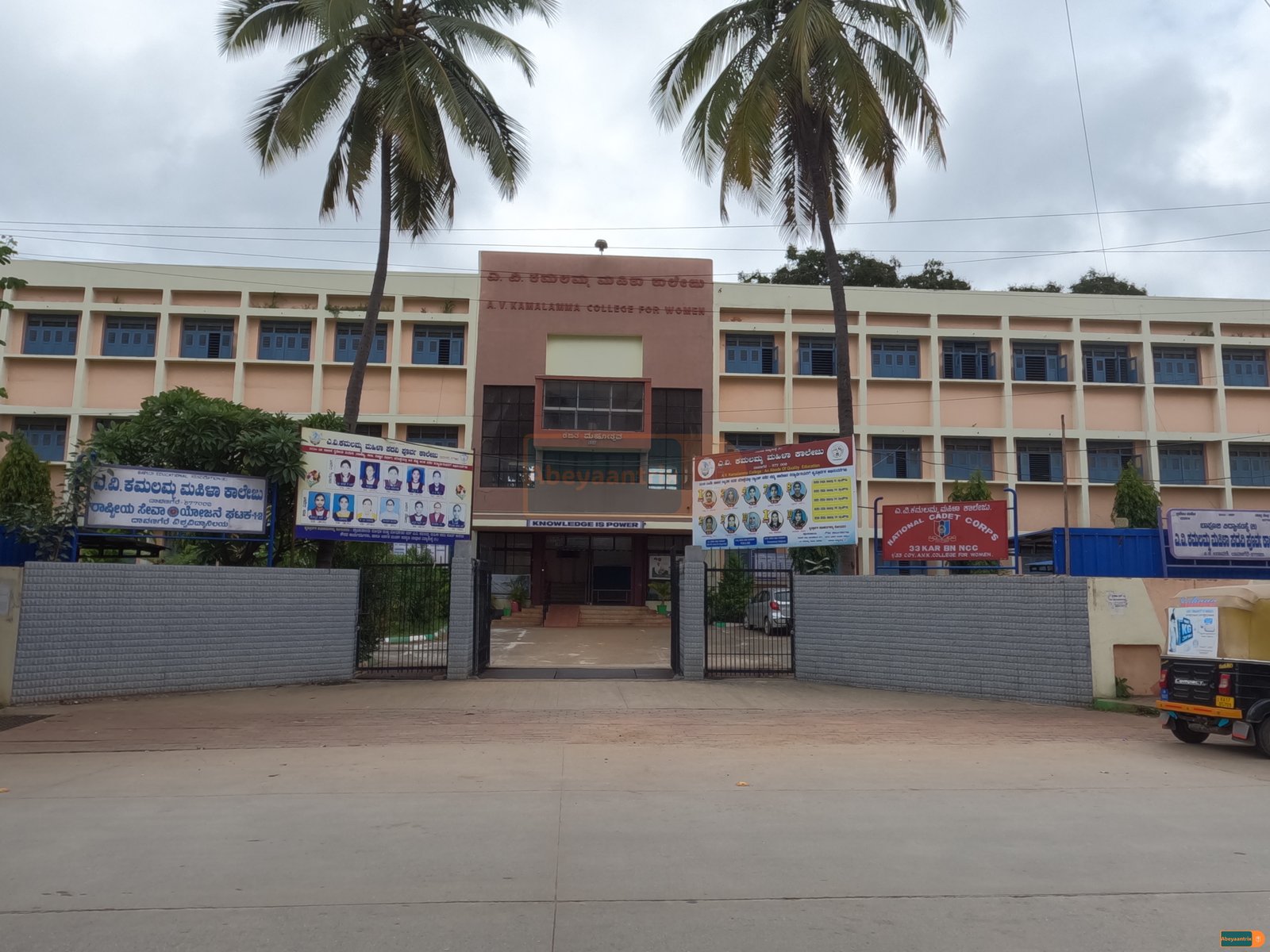 AVK College