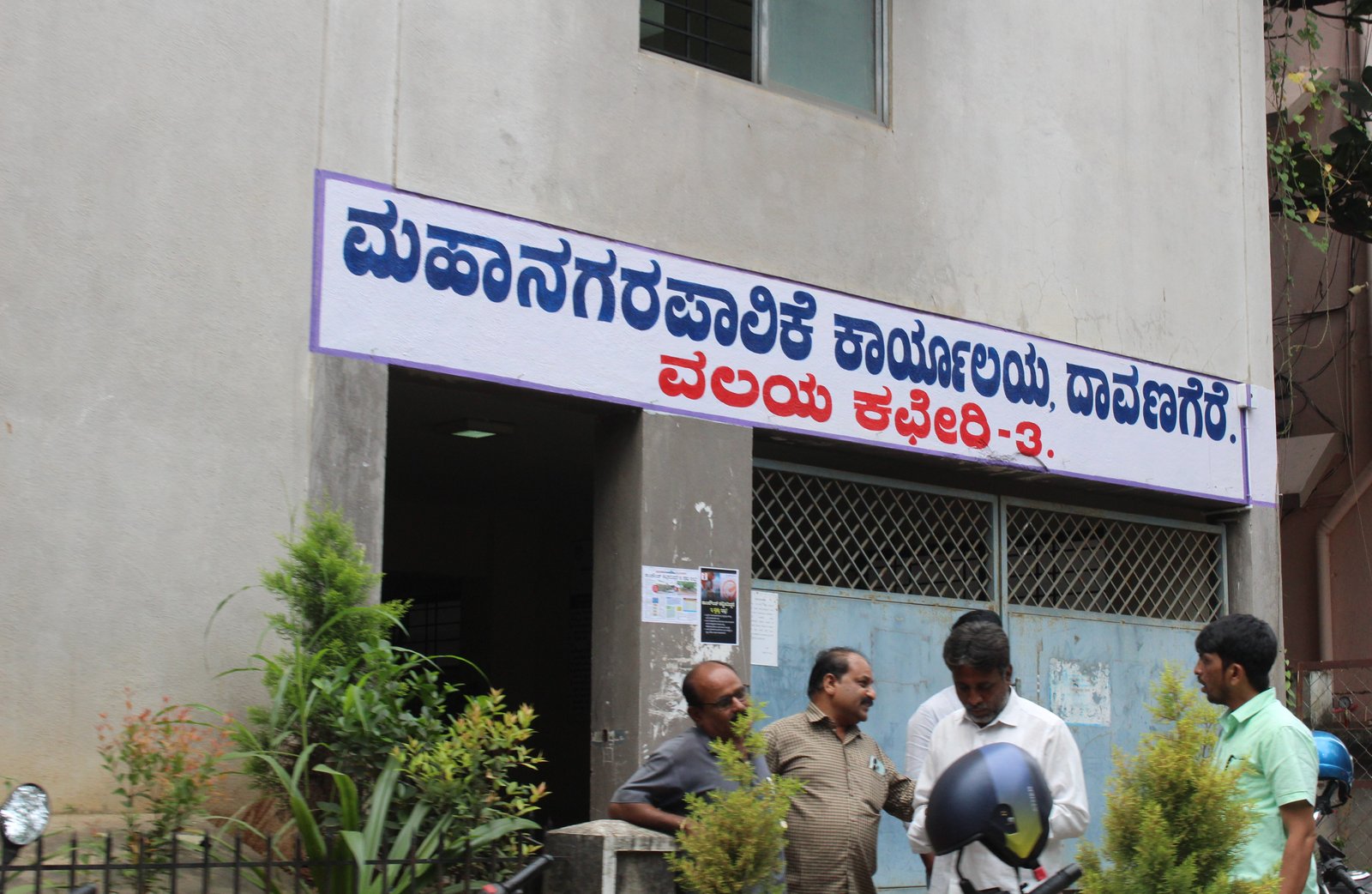 Property Tax Collection Davangere Municipal Corporation