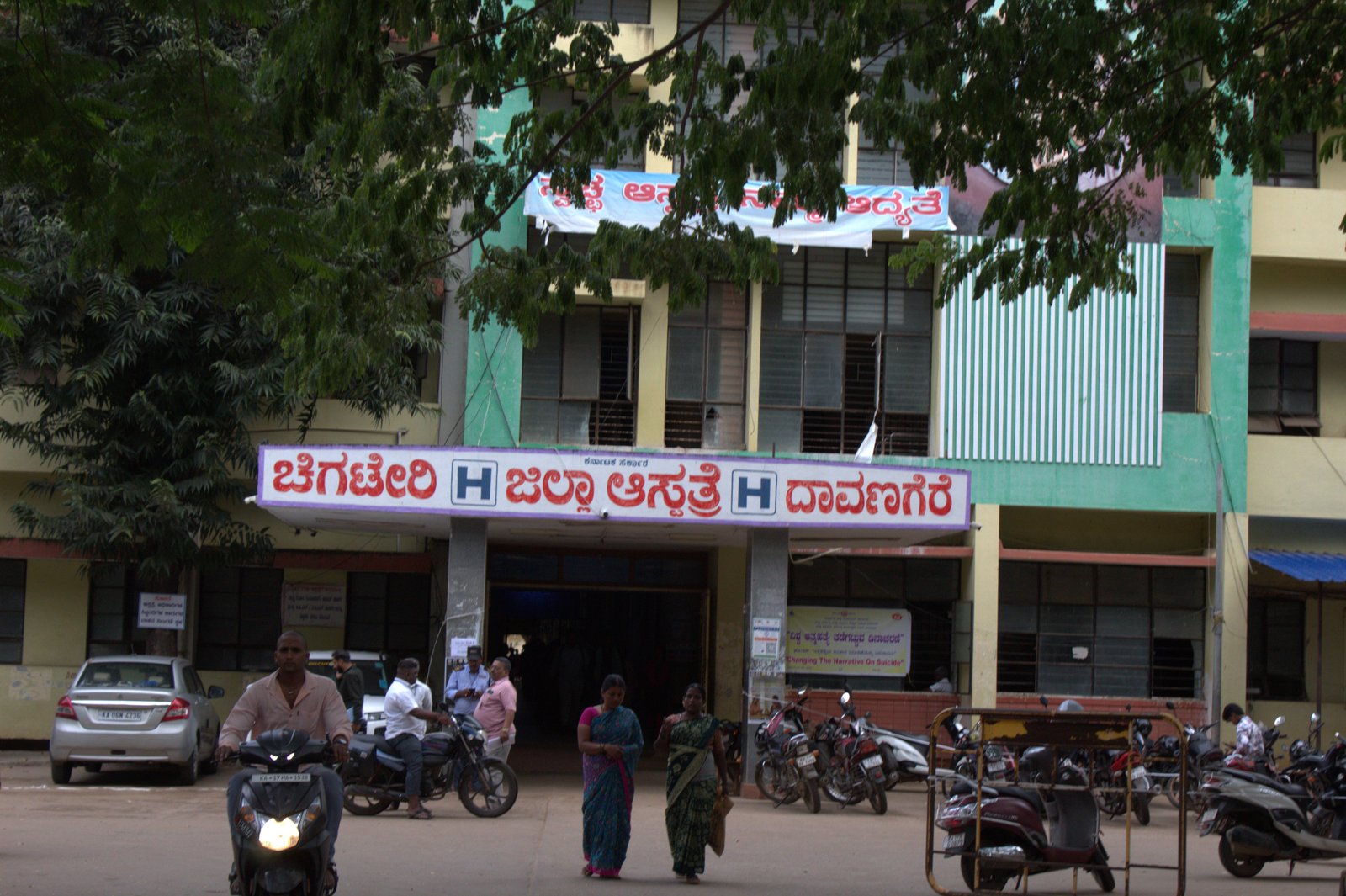 District Government Hospital, Davanagere