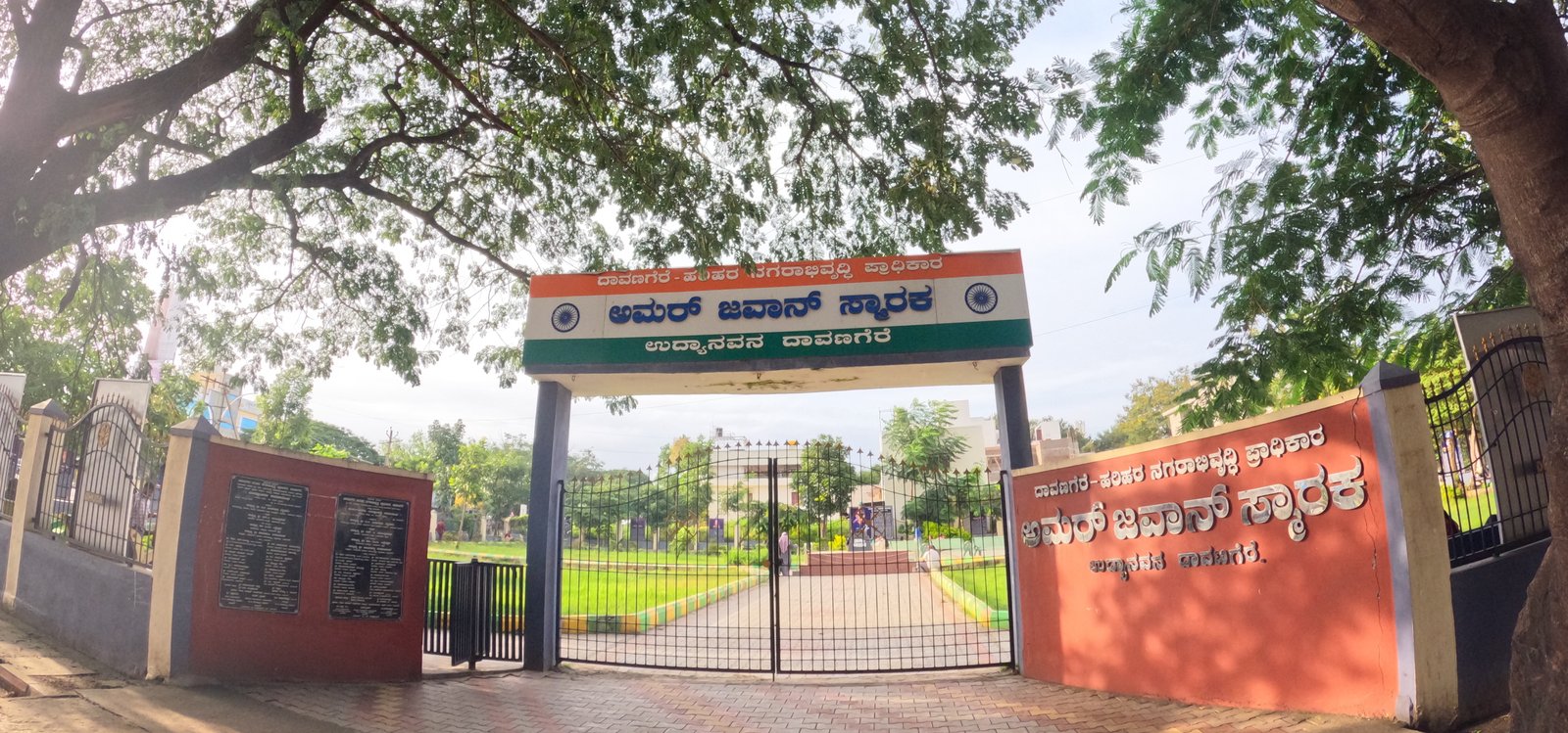 Amar Javan Park Davanagere