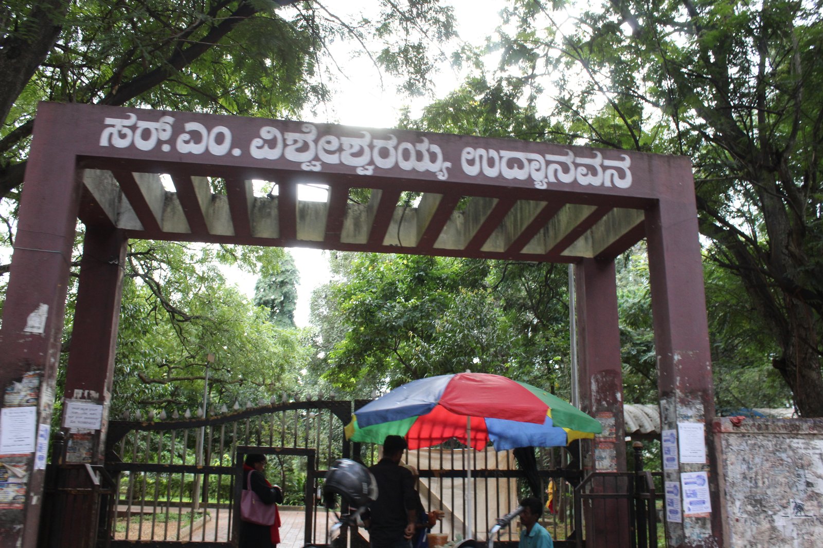 Sir M. Visveshwarayya Park Davanagere